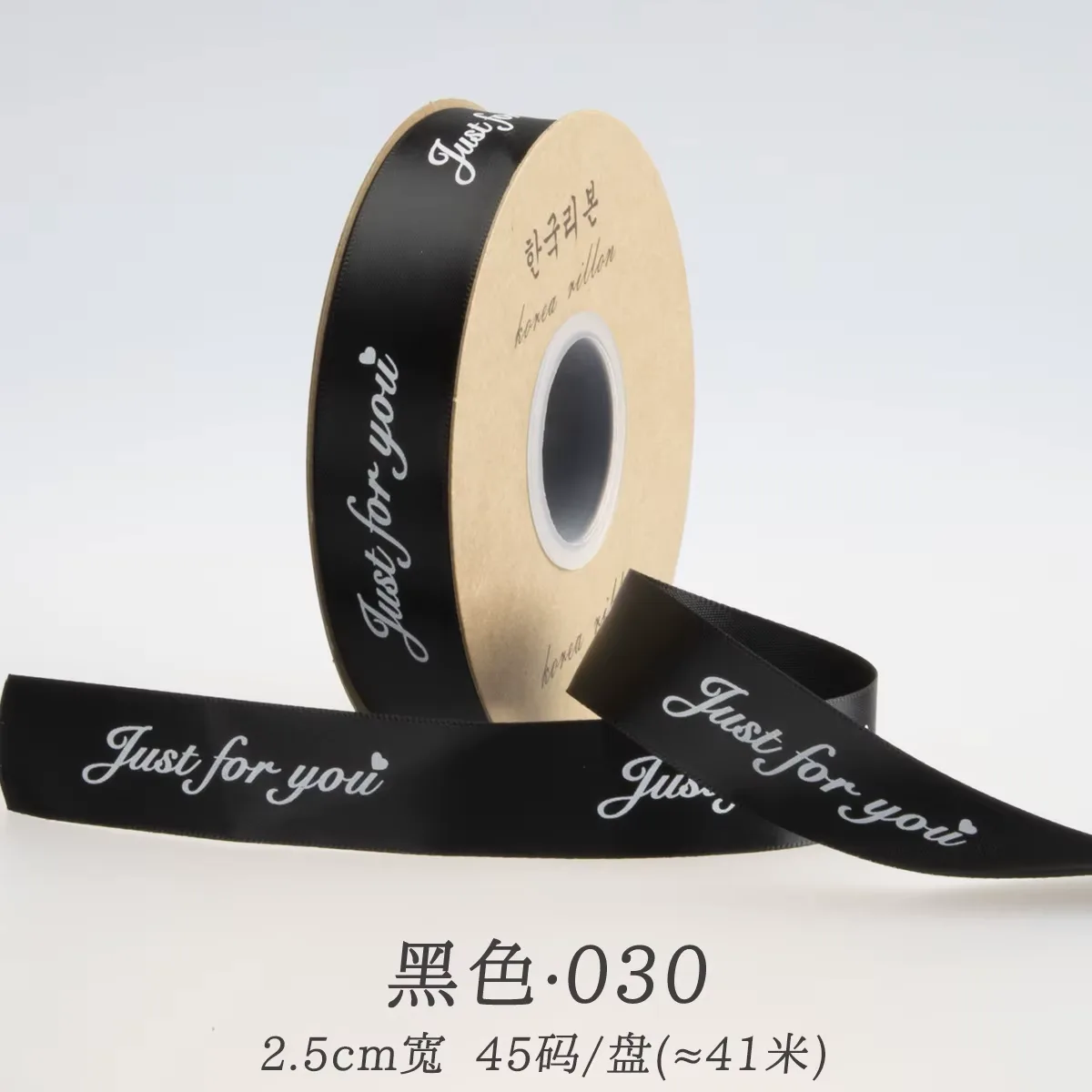 Panglică satin 2.5 cm × 41 m – Negru